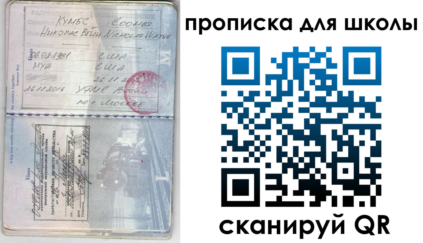временная регистрация для всех в Острогожске