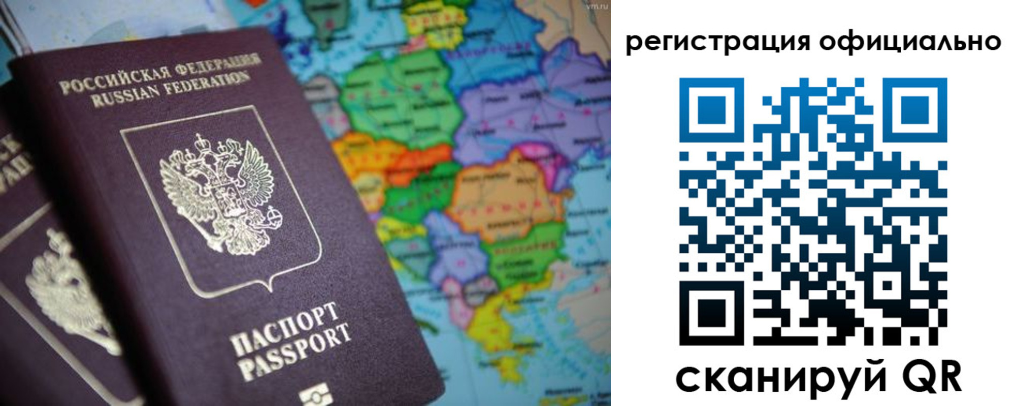 временная регистрация поиск в Острогожске